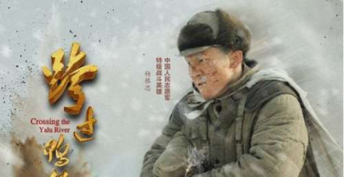 故事片电影《跨过鸭绿江》上映，全面还原71年前那段波澜壮阔的峥嵘历史