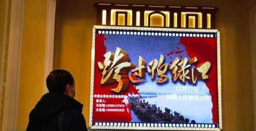电影《跨过鸭绿江》上映 全景式展现抗美援朝战争