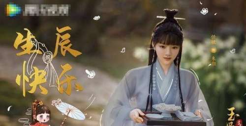 《玉骨遥》官微发新剧照，任敏发髻玉骨惹眼，肖战造型也用到过它