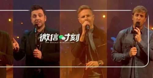 2800W观众见证Westlife直播刷屏：“这就是青春啊”