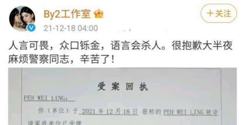 王力宏事件后续，BY2工作室求锤得锤，李靓蕾：我来提供证据