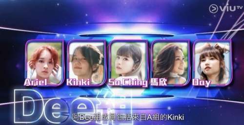 香港女团选秀节目造假？20强人气选手：很多赛果都不公平