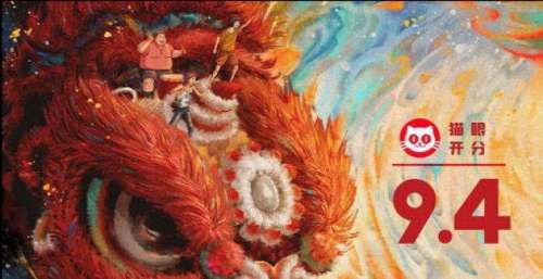 影评：差0.1分与《哪吒》齐平，《雄狮少年》激起多少励志的心？