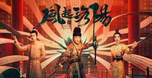 《风起洛阳》“面瘫”无限美，只是演技雷！王一博们还是去跳舞吧