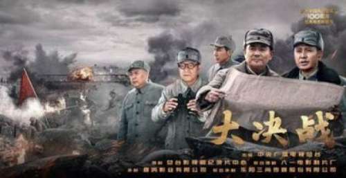 《大决战》片尾曲删除王力宏演唱片段 片尾字幕工作人员名单淡化