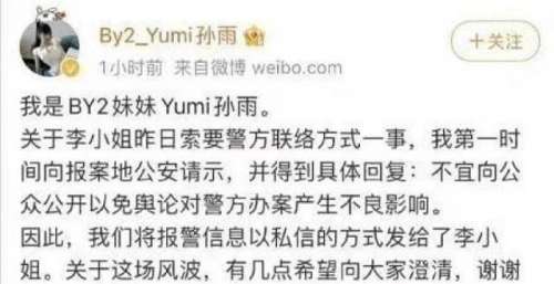 黑人陈建州点赞BY2孙雨回应长文？本尊发文否认