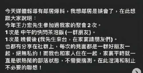 王力宏出事后，徐若瑄再次发声：他只来过家里两次，没有单独聚过
