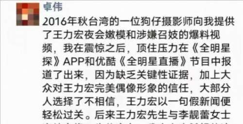 曾隐忍7年不发声，今为夺权一击毙命，李靓蕾才是隐藏狠人