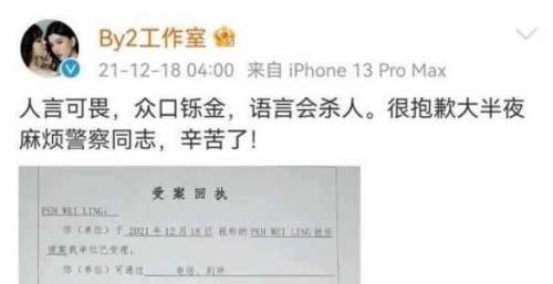 背靠过海蝶、哇唧唧哇 曾经的黑马组合BY2为何如今只能火在绯闻里