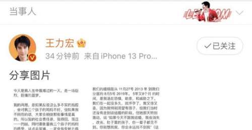 王力宏终于出面回应，直言李靓蕾造谣，自己就这么撇清了？