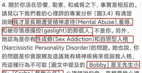 李靓蕾凌晨发长文回应王力宏声明！指出自己长期遭受精神虐待