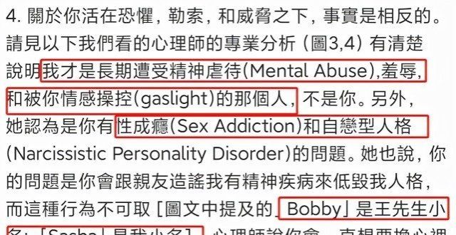 李靓蕾凌晨发长文回应王力宏声明！指出自己长期遭受精神虐待