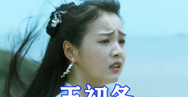 雪中悍刀行：最美红薯下线，天下第一裴南苇亮相，造型令柿子扶墙而“跑”！