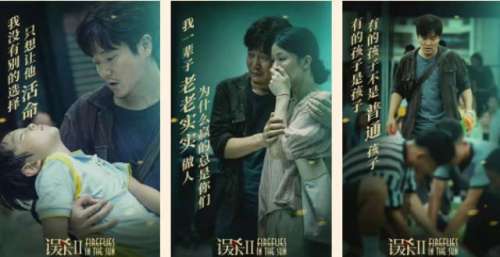 象山拍摄《误杀2》上映3天票房近4亿，创5年同期最佳成绩