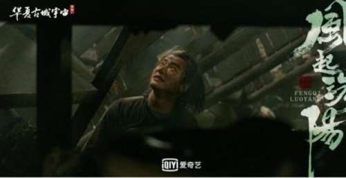 《风起洛阳》品质当先 鲜活群像勾勒人物真实感