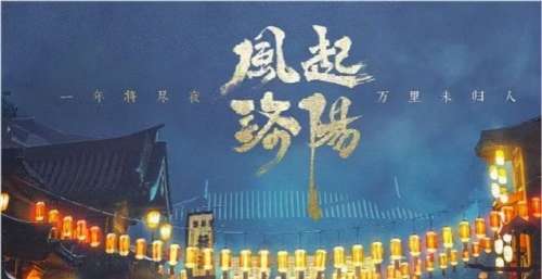 《风起洛阳》又道歉了！武打动作照搬动画，回应却不敢提“抄袭”