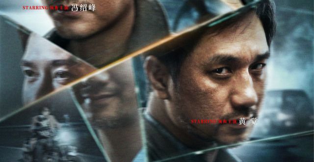 陶虹、冯绍峰主演《被害人》发布定档预告，明年4月2日上映