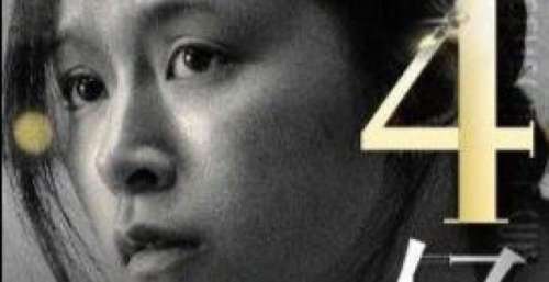 误杀2票房突破4亿！首映现场心脏医生科普，观众感恩国家报销药费