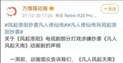 1：1复刻？电视剧《风起洛阳》再陷抄袭风波