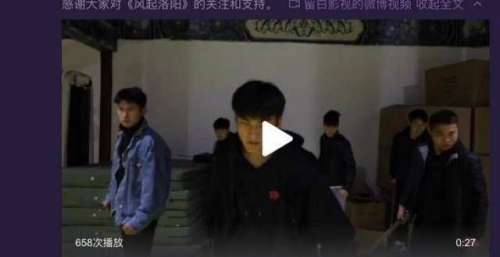 《风起洛阳》出品方留白影视回应打戏抄袭争议