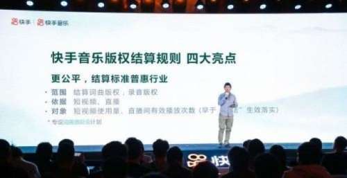 快手音乐年末“撒钱“，向版权方发放千万年终激励