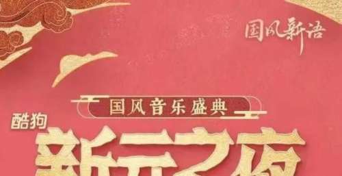 国潮音乐盛会齐聚陵水欢乐主场！群星闪耀喜迎新年～