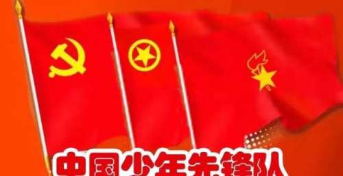 直播预告｜后天9点，中国少年先锋队红河州第四次代表大会开播