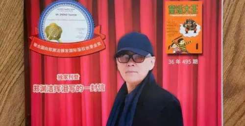 70、80后回忆杀停刊，伴随我们36年《童话大王》终于败给了手机
