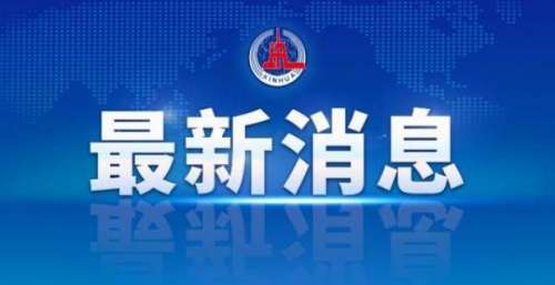 第十六届中国长春电影节开幕 “冰雪”主题突出