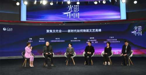 第二届“光影中国”荣誉盛典在京举行，李少红等共话电影创作