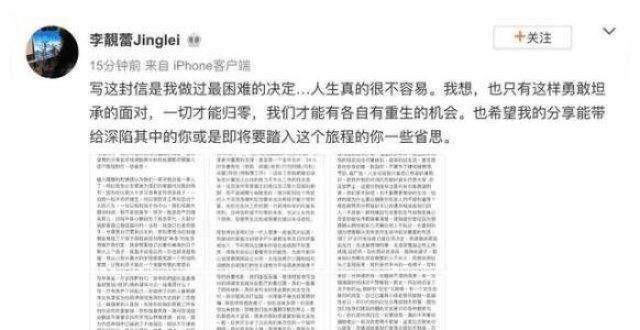 李靓蕾深夜一封信信息量很大，原来王力宏背后的故事很精彩