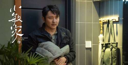 《小敏家》里有点“渣”，涂松岩：这是一个很丰富的角色