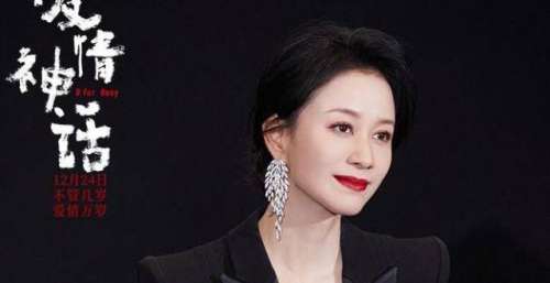 《爱情神话》北京特别放映，马伊琍吴越倪虹洁为女性发声