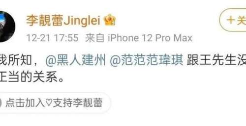 李靓蕾为陈建州范玮琪发声，网友：好像懂了点什么