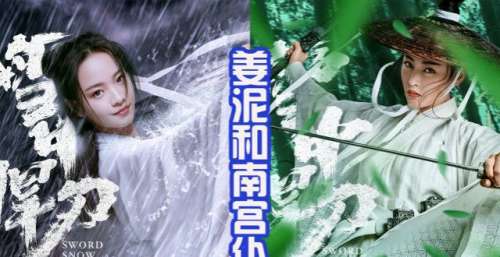 《雪中悍刀行》登场14位，红薯和轩辕青锋最美，大家选谁？