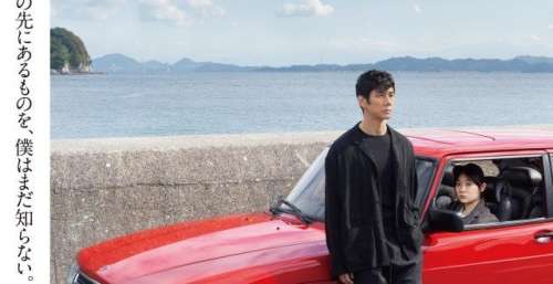《驾驶我的车》入围奥斯卡最佳国际影片短名单，此前已夺下多个“前哨奖”