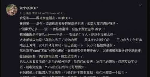 Yumi闺蜜贴5证据打脸李靓蕾反击：吃瓜要带脑