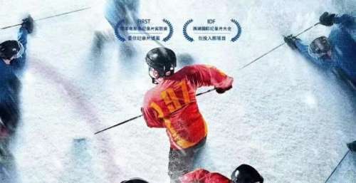 冬奥题材影片上新啦！《冰上时刻》定档明年1月7日