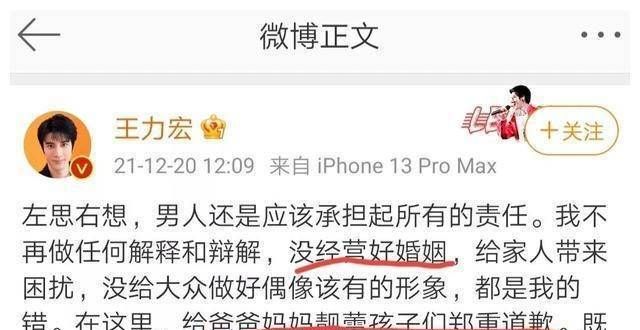 王力宏终于道歉了，可惜有点晚了，代价太大了名誉严重受损啊