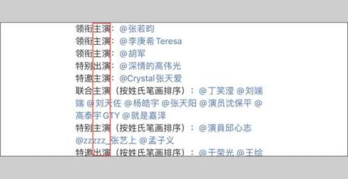 广电总局要求规避电视剧争排位等署名纠纷