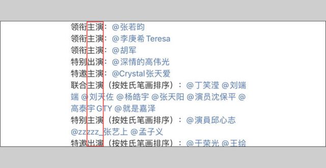 广电总局要求规避电视剧争排位等署名纠纷