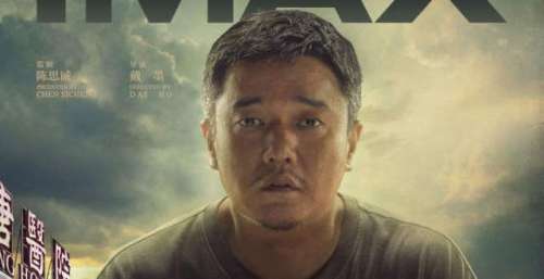 两个父亲为儿子争夺心脏，《误杀2》究竟误杀了谁？