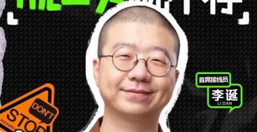 腾讯音乐娱乐集团牵手笑果文化 打造笑果首档音频团综《脱口秀不要停》