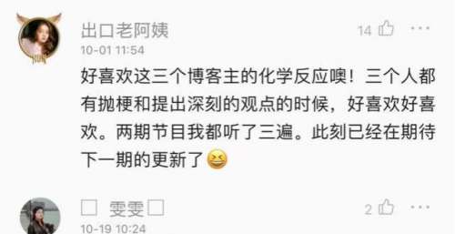 笑果首档音频团综来啦！《脱口秀不要停》超强阵容不容错过