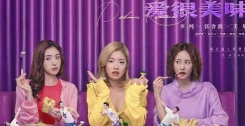 被剧名耽误的《爱很美味》，披着美食剧的外衣，却是女性群像剧