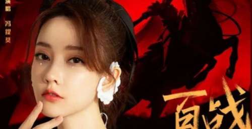 冯提莫两个月发布了三首新歌，其中两首是影视剧歌曲，实力歌手