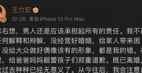 王力宏退网3天后，我想起了另一个顶流明星！