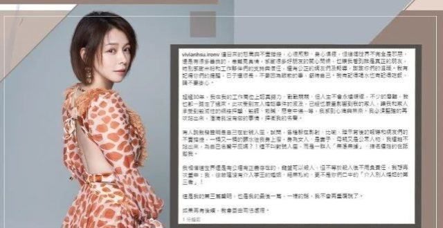 王力宏离婚事件余波未平，徐若瑄再发声明没有介入李王的婚姻