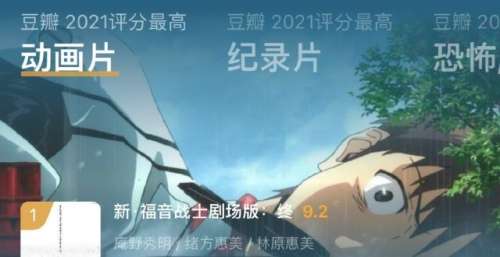 豆瓣2021年度最高评分电影榜单出炉，快来看看有没有你看过的