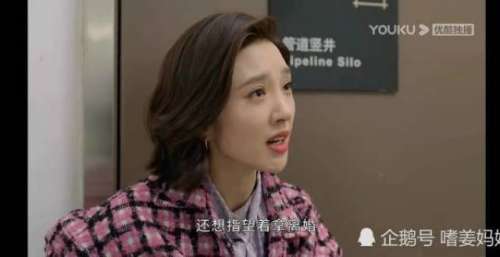 《小敏家》刘小捷跟徐正在一起，注定了她会在感情里再次翻车